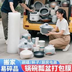 Moving Packing Tool for Pots and Pans, Special Paper Boxes, Organizing Boxes, Kitchen Supplies, Anti-Collision Foam Packing Film