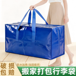 Large-Capacity Moving and Packing Storage Solution for Clothes and Quilts, Suitable for Weaving, Waterproof Luggage Bag, Organizing Box