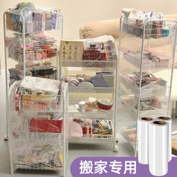 Moving Stretch Film Packaging Film 50cm Wide Large Roll Packaging Film Pe Stretch Film Industrial Cling Film Protective Film Film