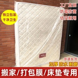 Mattress Moving and Packing Tool, Packaging Film, Cowhide Furniture, Sofa, Home Furnishings, Bubble Protection Material Film