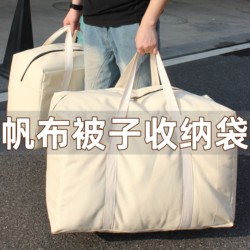 Old Canvas Bag Quilt Storage Bag, Thickened, Wear-Resistant, Large Capacity, Moving Packing Bag, Special Luggage Bag for Organizing