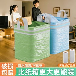 Moving Cardboard Boxes, Thickened and Reinforced Packing Boxes, Large Organizing Boxes, Special Storage Boxes, Woven Bags for Express Delivery