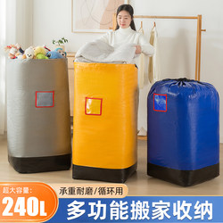 Moving Packing Storage Bag, Large-Capacity Express Bag, Artifact Organizing Paper Box, Woven Snakeskin Luggage Bag