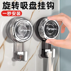 Bathroom Toilet Rotating Suction Cup Hook, No-Drill, Strong Load-Bearing, Vacuum Traceless, Kitchen Door Wall Adhesive Hook