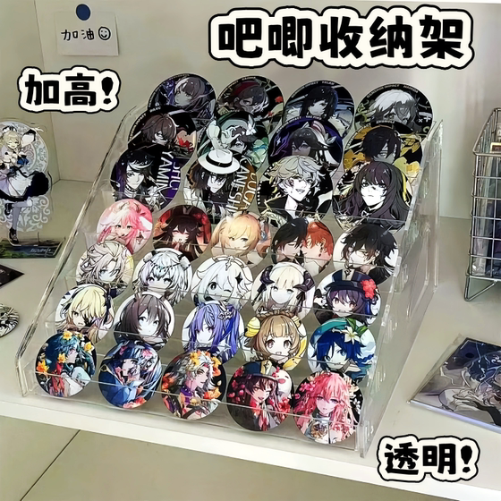 
Desktop display board Bar Chi peripheral sign storage box transparent acrylic multi-layer ladder display stand millet badge