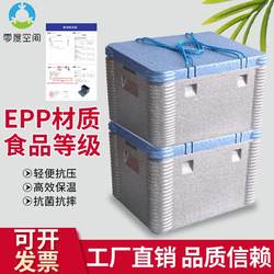 Epp Foam Insulation Box Food-Grade Stall Delivery Box Cold Chain Transportation Refrigerated Outdoor Aquatic Product Seafood Foam Box