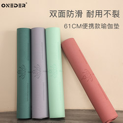 Oneder Yoga Mat, Thickened and Widened, Women's Special, Soundproof, Shock-Absorbing, Dance Non-Slip Fitness Mat, Home Use, 2025 New Model