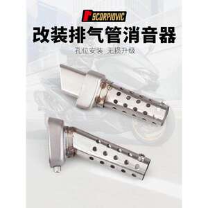 Motorcycle exhaust pipe muffler large/small hexagonal exhaust pipe muffler plug muffler muffler muffler