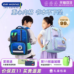 Dr. Jiang's Intelligent Spine Protection and Burden Reduction Children's Schoolbag
