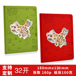 Beijing Stamp Book, Fridge Magnet Travel Check-In Collection Book, Blank Notebook, Taiyuan Yantai Commemorative Stamp Album