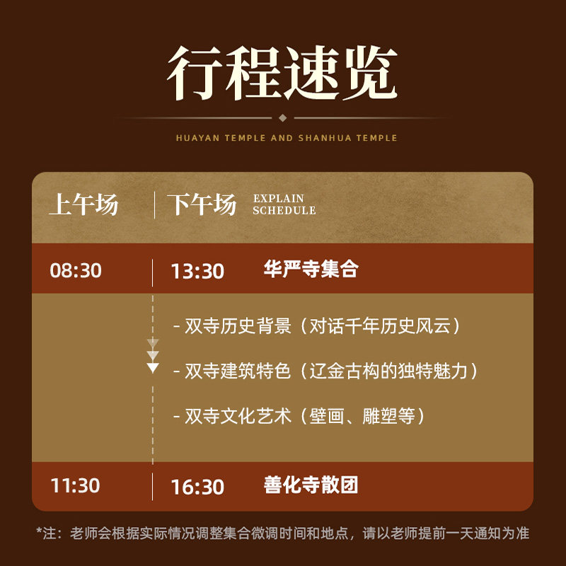 大咖说 四川成都武侯祠可选含门票+2.5小时讲解半日游 10/15人团