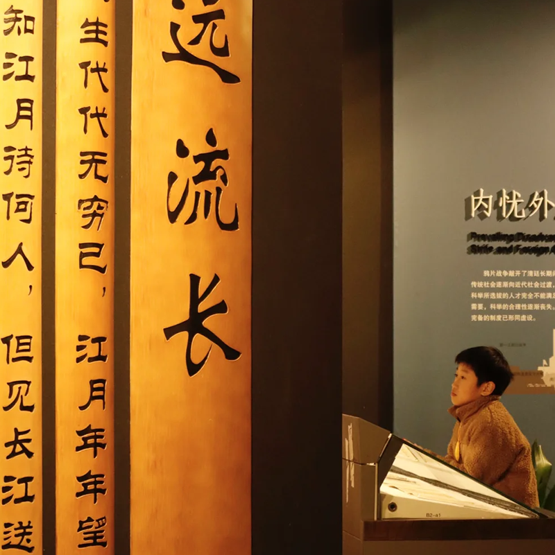 大咖说®江苏南京科举博物馆2小时讲解5大场馆 15人小团含耳麦