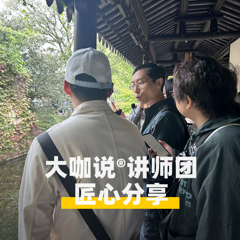 大咖说®苏州虎丘一日游 含门票2.5小时讲解12人团江苏旅游