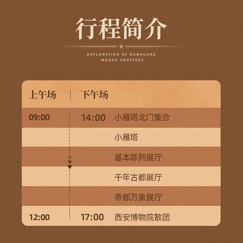 大咖说®西安博物院+小雁塔一日游3小时深度讲解15人小团含门票