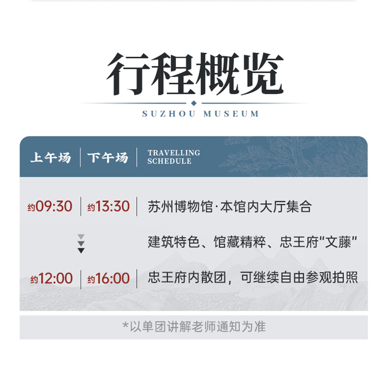 大咖说 苏州博物馆一日游2.5H文史大咖讲解15人小团 江苏旅游