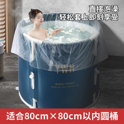 Disposable Bath Bags for Home Use, Round Bath Tubs, Thickened Plastic Film Bath Tubs, Special Bath Bags for Round Tubs