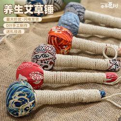 Mugwort Health Hammer DIY Material Kit Meridian Tapping Tool Neck and Shoulder Hammer Back Tapping Eight Void Tapping Stick Moxibustion Massage Hammer