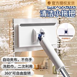 Face Towel Mop with Cloth, Mini Flat Mop, Lazy Mop with Cloth, Household Mop, 2024 New Model, Automatic Cloth Clipper