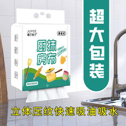 Disposable Hanging Lazy Rag, Non-Greasy Kitchen Rag, Wall-Mounted Paper Towel, Dishwashing Cloth, Kitchen Paper