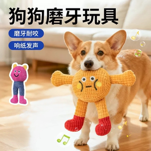 
Dog toy teething stick, bite-resistant, sound-producing catnip, self-stimulating tool to relieve boredom, kitten energy-consuming pet supplies