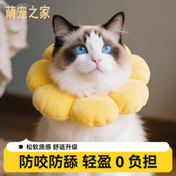 Elizabeth Collar for Cats, Anti-Licking and Anti-Biting Collar, Cat Neck Collar, Dog Head Collar, Pet Supplies