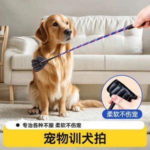 
Dog beat stick dog training artifact shot of pet dog training whip lightly beat dog stick horse dog training supplies raising dog dog