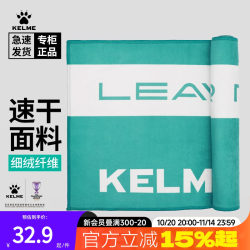 Karme sweat-absorbing and quick-drying exercise cold-sensing towel