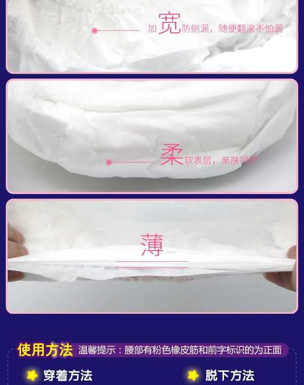 Free point pants-type sanitary napkin free point sleep pants night use ...