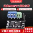 Bị Cô Lập MOSFET MOS Ống FR120N LR7843 D4184 Ống Hiệu Ứng Trường Mô Đun Thay Thế Rơ Le