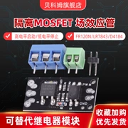 Bị Cô Lập MOSFET MOS Ống FR120N LR7843 D4184 Ống Hiệu Ứng Trường Mô Đun Thay Thế Rơ Le