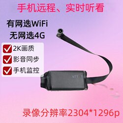 Smart Home Night Vision Ultra-High-Definition Remote Wireless Surveillance Camera Wifi/4G Industrial Aerial Photography Without Power Plug-In