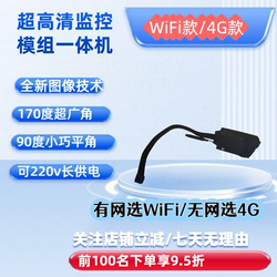 Remote Control High-Definition Wifi/4G Drone Aerial Photography Monitoring High-Definition Camera Module Can Remotely Turn the Device on and Off