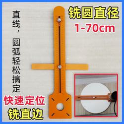 Woodworking Circular Milling Tool, Edge Trimming Machine, Circular Milling, Edge Trimming, Slotting, Hole Opener, Wood Board Circular Cutting Auxiliary Positioning Support