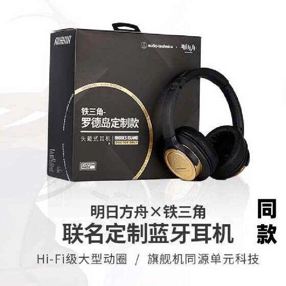 Tomorrow Ark Triangle Triangle The same headphones Surrounding joint linked joint limited heavy bass tomorrow, Ark x Iron Triangle