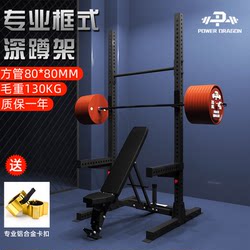 Pd Half-Frame Squat Rack Gym Equipment Powerlifting Training Bench Press Rack Barbell Gantry Rack Equipment Weightlifting Bench