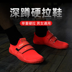 Pd Fitness Shoes for Deadlifts, Non-Slip Weightlifting, Bench Press, Yoga, Professional Indoor Comprehensive Training, Sports, Squats, Competition
