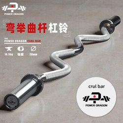 Pd Large Curved Bar, Short Bar, Biceps Training Small Curved Barbell Bar, Gym Home Commercial Use Curved Barbell Bar