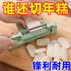 Stainless Steel Rice Cake Cutting Tool, Special Knife for Slicing Rice Cakes, Household Vegetable Cutting Tool, Quick Cutting Mini Tool
