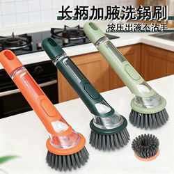 New Multifunctional Pot Scrubber with Liquid Dispenser, Automatic Liquid Dispensing Dishwashing Brush, Household Pot and Dish Cleaning Brush