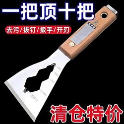 Multifunctional Scraper for Cleaning Stainless Steel Putty, Cement Scraper Tool, Special Renovation Shovel, Thickened Type