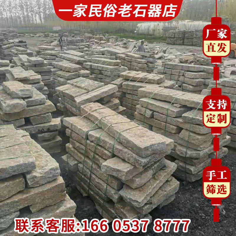 老石板旧石条踏步石户外铺路石别墅庭院垫脚石仿古装修民俗老石器-淘宝网