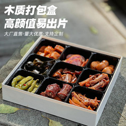 High-End Disposable Wooden Takeaway Box for Braised Food, Hot Pot Platter, Duck Dishes, Cooked Food, and Cold Dishes