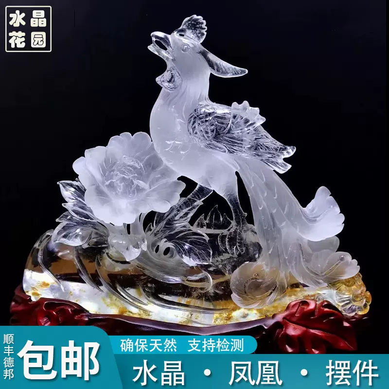 天然原矿白水晶精雕凤凰牡丹摆件晶体通透居家办公送礼水晶摆件-Taobao