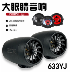 Motorcycle Audio Bluetooth Waterproof Subwoofer Electric Bottle High-Power Mp3 Speaker 12V Player Modified Speaker