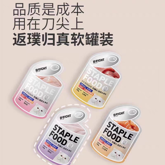 
Brand cat staple food canned cat platinum staple food meal package non-snack adult and young cat meal full price cat food wet food