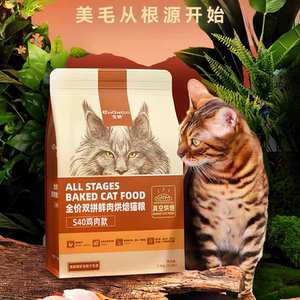 
Chongxi S40 baked cat food low temperature grain-free adult cats and kittens freeze-dried raw bone and meat double cat food hypoallergenic food formal pack