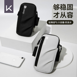 Keep Running Phone Arm Bag for Men and Women, Sports and Fitness Equipment, Arm Storage Bag, Waterproof Wrist Bag, Arm Sleeve