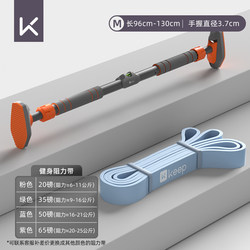 Keep Doorway Pull-Up Bar for Home Indoor Use, Adult Pull-Up Device, No Drilling Required, Home Door Frame Exercise Fitness Equipment