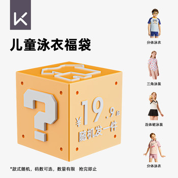 Keep Children's Swimsuit Symptoms Specifies
