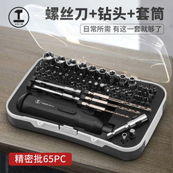 Green Forest Electric Screwdriver Small Electric Screwdriver Household Rechargeable Electric Screwdriver Mini Screwdriver Electric Tool Lithium Battery